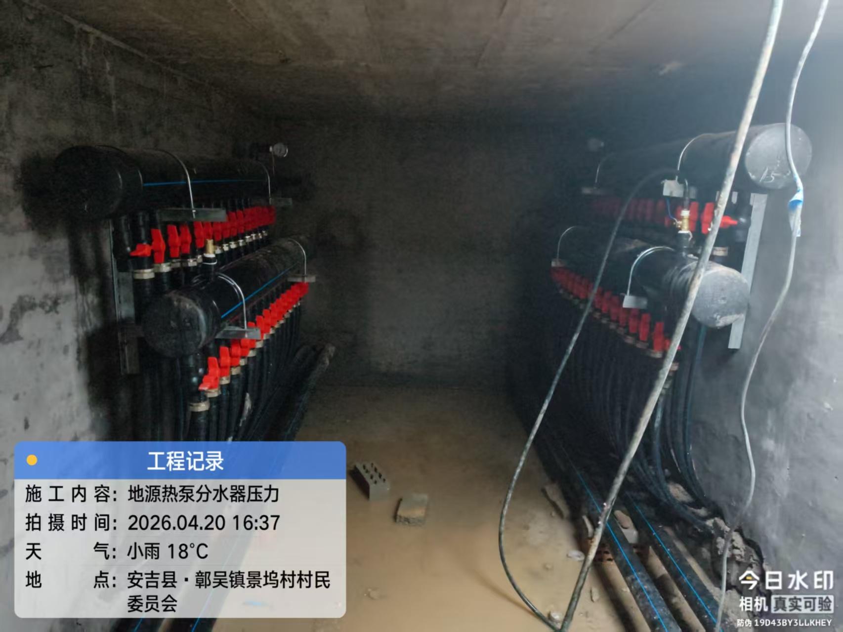 地源热泵检查井分水器